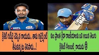 Special AV About Ambati Rayudu | Retires From Cricket | Kings Media