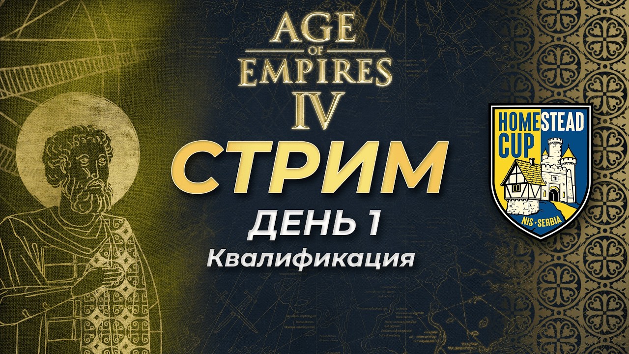 Комментируем Homestead Cup: Qualifier #1! День 1!