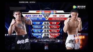Wang Wanben Vs Ghot Seurnoi Em Legend Fight