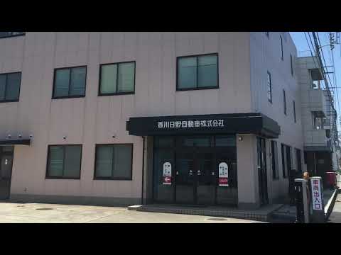 マーケットピア 香川日野自動車本社 高松市春日町 マーケットピア 香川日野自動車本社 高松市春日町