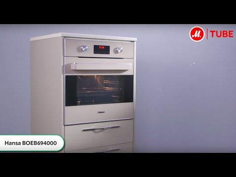 Видео о духовом шкафе Hansa BOEB694000