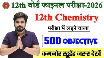 Class 12th Chemistry Most Vvi Objective Question 2026 || Chemistry Class 12th Vvi Objective 2026