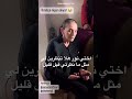  فتاة النافذة من الكواليس فريدة مدخله الكل بحالة رعب