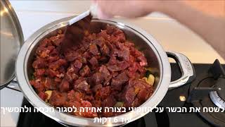 צילוף בשר איכותי ללא שמן