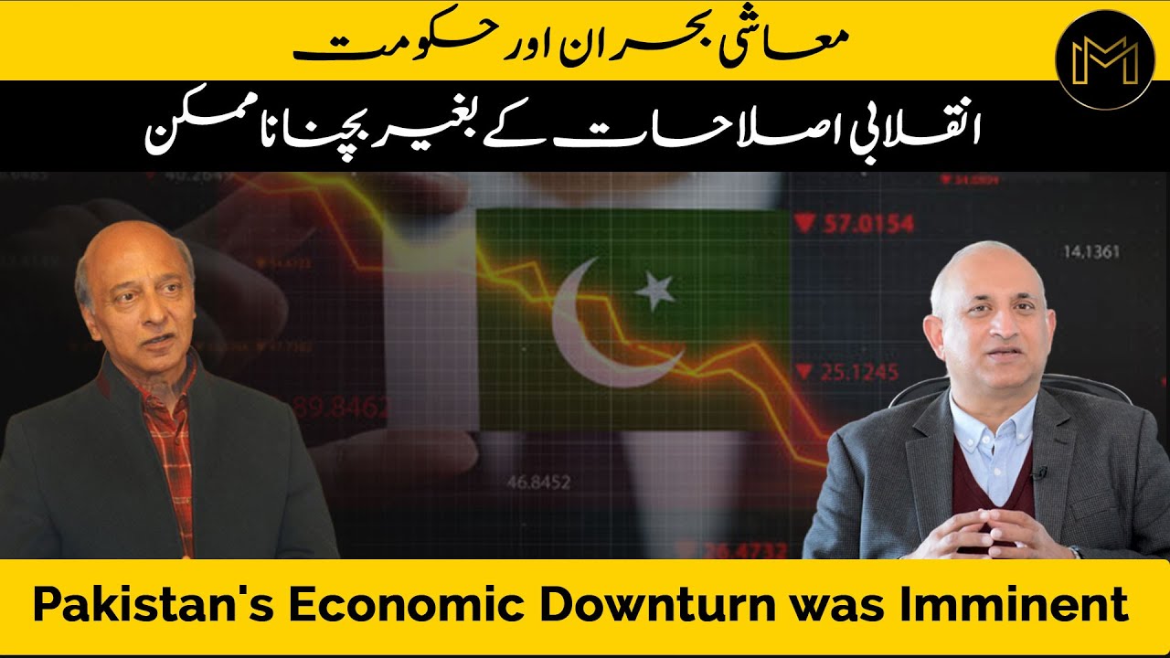 Pakistan's Economic Downturn was Imminent Because of No Planning | PDM dumps Pak Economy?