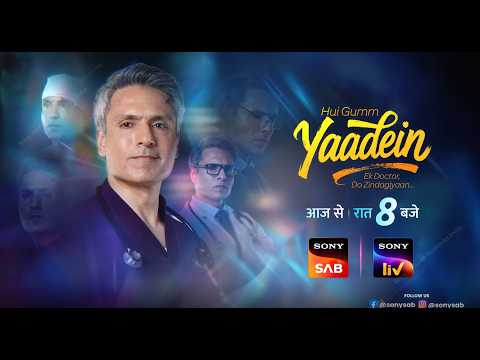 Yaadein | Aaj Raat Se, 8 Baje | New Show | Sony SAB