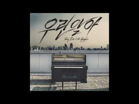 양다일, 정키(JungKey) 우린 알아 - 01 우린 알아