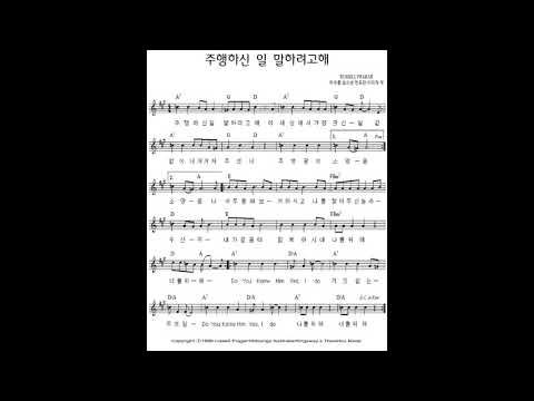 주 행하신 일 Cat't stop talking 미추홀 워십2   추천 찬양
