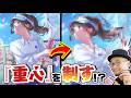 ちょっと変えるだけで『レベチ』になる方法。【きまぐれ添削238】