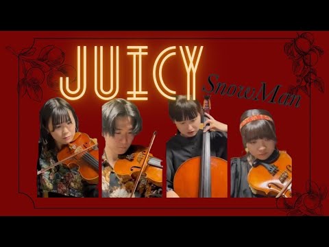 【弦楽四重奏再現】Snow Man『JUICY』#演奏してみた