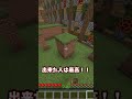 【Minecraft】マインクラフト息止めチャレンジ!#shorts #minecraft #マインクラフト #マイクラ #アスレチック