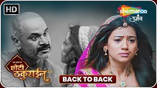 Badi Haveli Ki Chhoti Thakurain | Full Episode | Hindi TV Serial | Shemaroo Umang