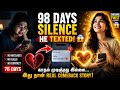 98 Days பிரிந்த காதல் 😱 ஒன்று சேர்ந்தது எப்படி| Manifest Ex back 💔➡️💖 Real life Client love Story