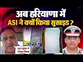 Live - Asi Sandeep Latherहजारों भीड़ पहुंची ASI संदीप लाठर को श्रद्धांजलि देने?