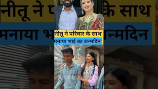 Neetu Bisht Celebrates Her Brother Birthday With Family