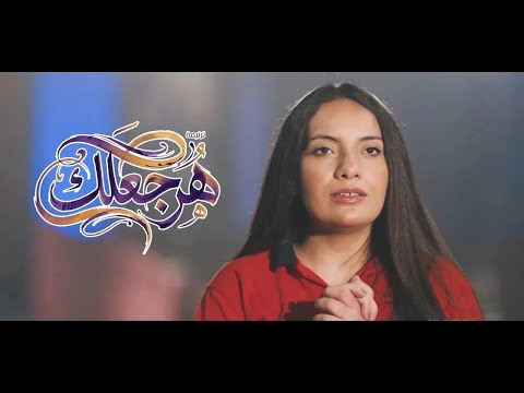 ترنيمة هرجعلك لكورال افا سيمون مونتاچ و إخراج فادي فريد 