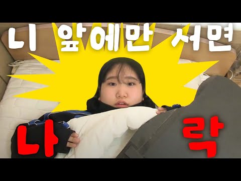 이러면 안 될 거 아는데 너 앞에만 서면 나락[MV] - 1학년 작품