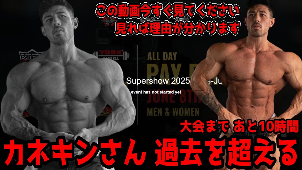 Towards the strongest and ultimate victory] Will Kanekin win?! How