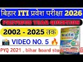 Bihar ITI Entrance Exam 2026 🔥PYQ 2021 सामान्य ज्ञान।। #education #iti #entranceexam #EXAM 