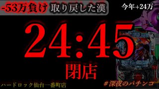 パチンコフリーバトル【サブ無双】の配信のサムネイル画像