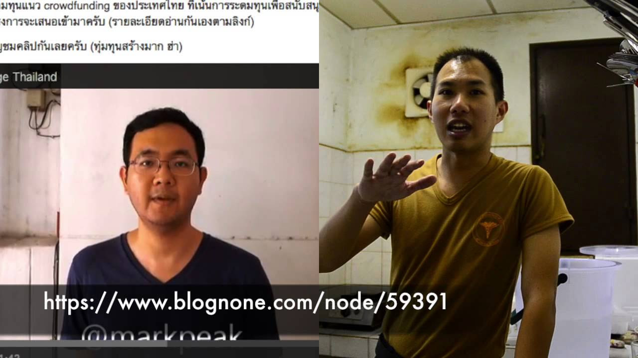 ตาเล็กวินโด้ 2022 Update จัดไปสำหรับ #IceBucketChallengeTH ท้าต่อ @epinephrinerx @bact