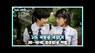 কিউট লাভ স্টোরি 💖 Jenny & Juno 2005 Movie Explain In Bangla Korean Drama Bangla 🟤 Cinemas Now