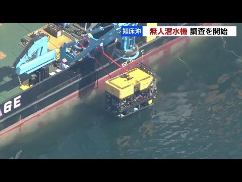 Unmanned submersible enters the ocean off the coast of Shiretoko