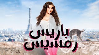 شاهد فيلم 