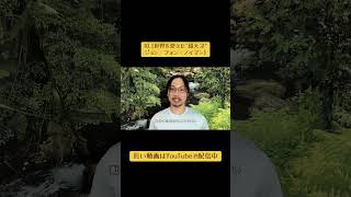 9.世界を変えた“数学の天才”ジョン・フォン・ノイマン✨✨