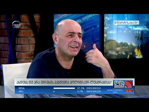 ლაშა ნაცვლიშვილი სტუმრად გადაცემაში \"ღია ეთერი\"