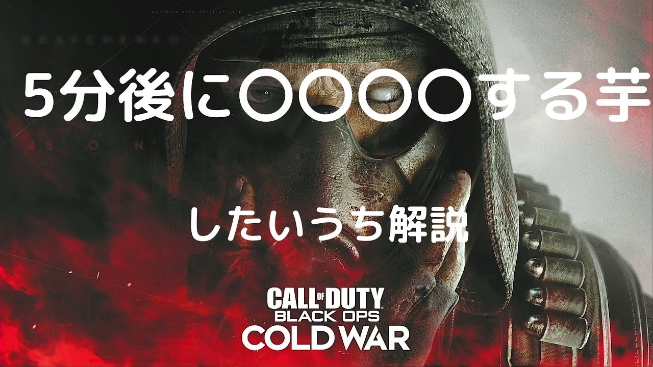 [COD BO:CW] どうなってんの？ - YouTube
