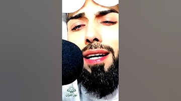 خالد الجليل دموع وبكاء شديد وحزن يقطع القلوب #القرآن_الكريم #اكسبلور #تلاوة_خاشعة