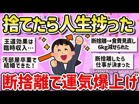 断捨離、片付けのトピック - YouTube