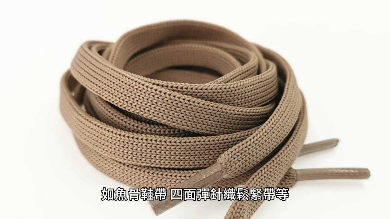 百和（9938）：全球黏扣帶與織帶製造的領導者