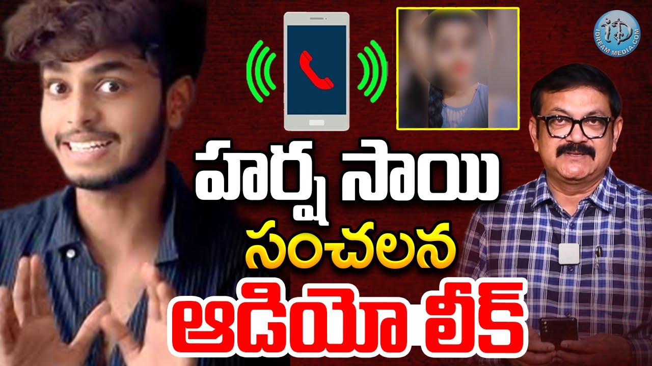 HarshaSai Mitraaw Sharma Exclusive Audio Call Leak Harsha Sai News harshasai-mitraaw-sharma-exclusive-audio-call-leak-harsha-sai-news