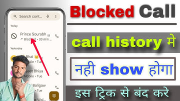 block call log problem 🤩 | reject call logo problem | blocked call logs kaise hataye