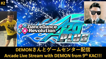 【DDR 配信#2】Dance Dance Revolution A20 Plus Live #2 feat SPECIAL GUEST DEMON FROM 9th KAC!!!