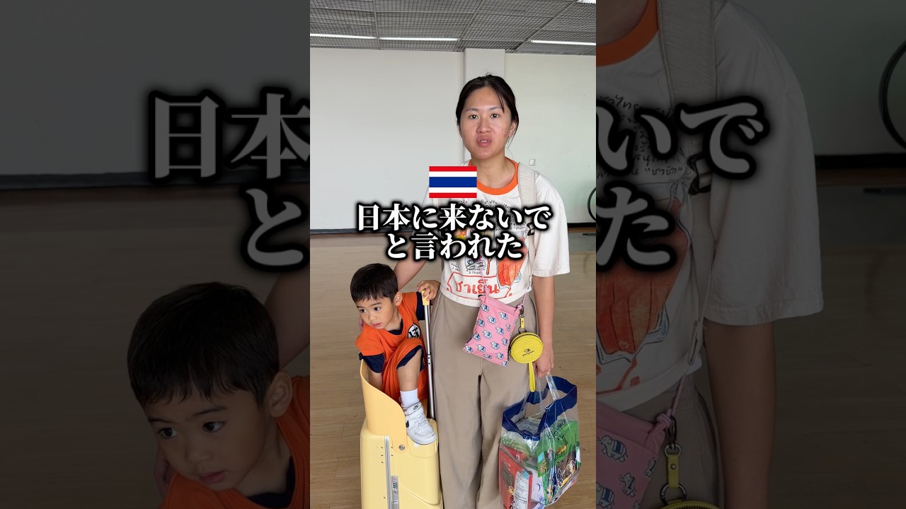 日本に来るなと言われたので飛行機に乗ります...