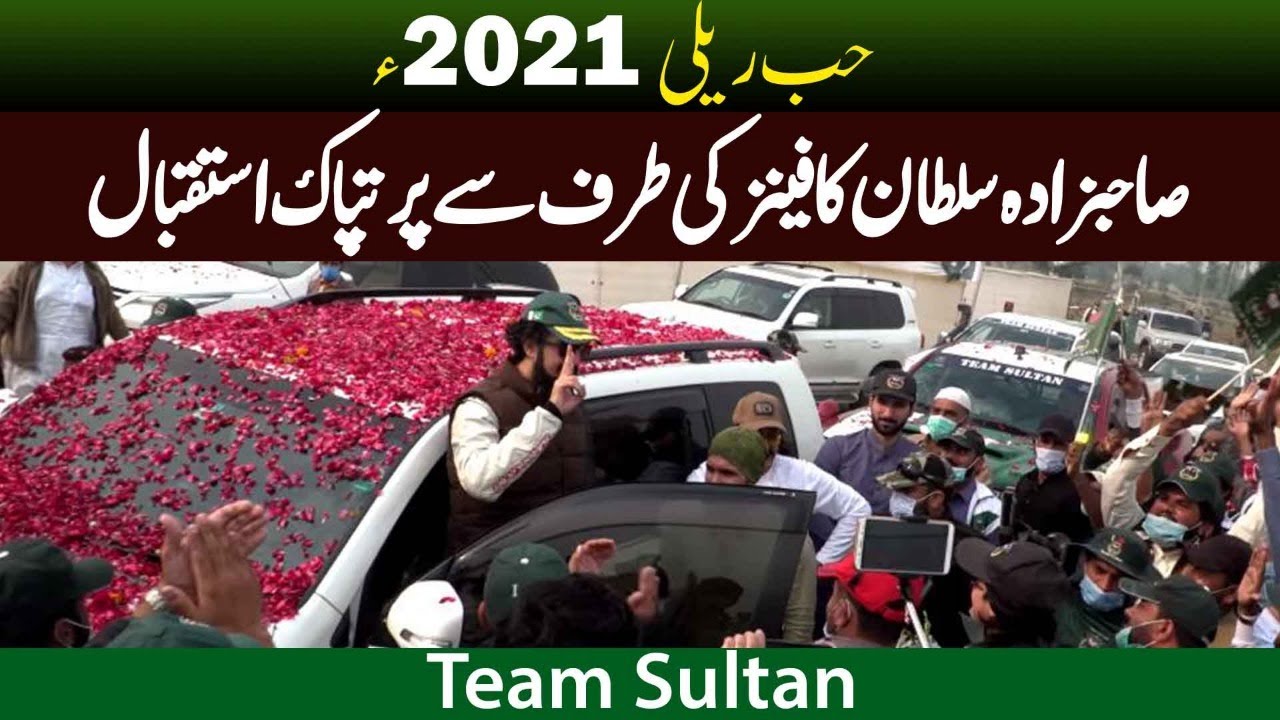 SAHIBZADA SULTAN | Champion Hub Rally warm welcome