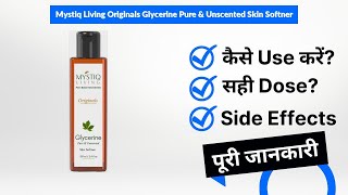 Mystiq Living Originals Glycerine Pure & Unscented Skin Softner Uses In Hindi Side Effects Dose
