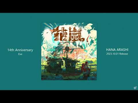「Thaisub」花嵐「Hana Arashi」－ Eve