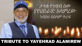 Tribute To Yayehrad Alamirew Tamagne Media