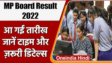 MPBSE 10th, 12th Result 2022: 29 अप्रैल को आ रहा है रिजल्ट, ऐसे करें चेक | वनइंडिया हिंदी