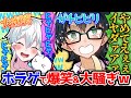 自分が持つライトにも悲鳴を上げるおんりーﾁｬﾝに笑いが止まらないおらふくんwふたりのホラゲが面白すぎたww【ドズル社/切り抜き】【おんりー/おらふくん】【The Watchers】