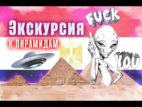 Тур в Каир к Пирамидам. Из Шарм эль шейха в Каир. Музей Египта