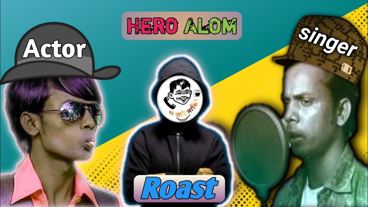 Super Star Hero Alom | Hero Alom Roast💥 | Hero Alom Tarzan | Bangla ...