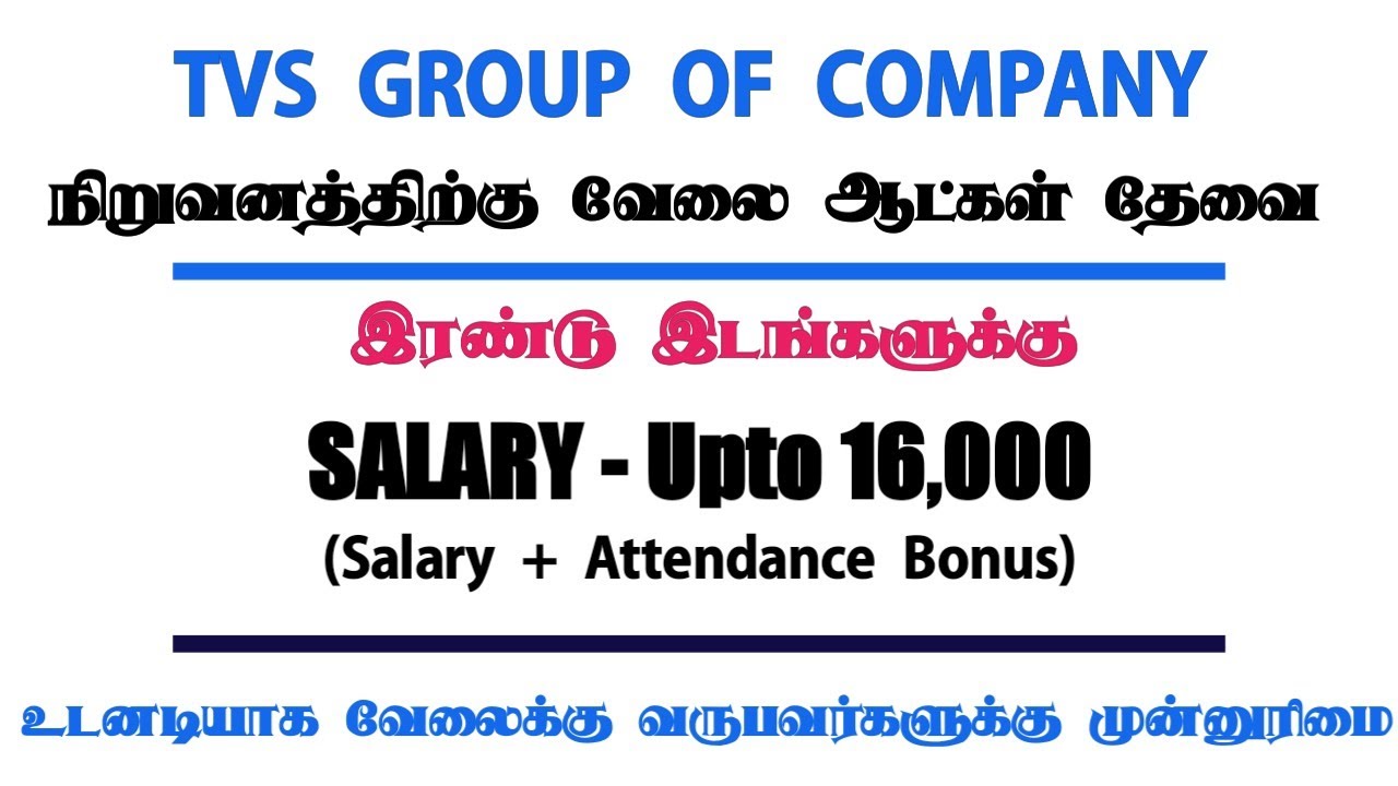 TVS Group of company job vacancy in chennaiJobs Today OpeningsJobs In