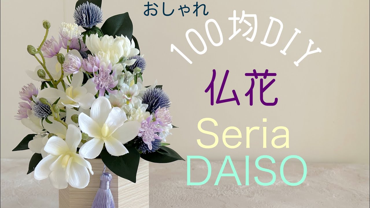 仏花、御供え花、造花百合、ダリアアレンジ 百合とダリアの仏花《お盆2025》墓花 お供え花 お盆 お彼岸 一周忌