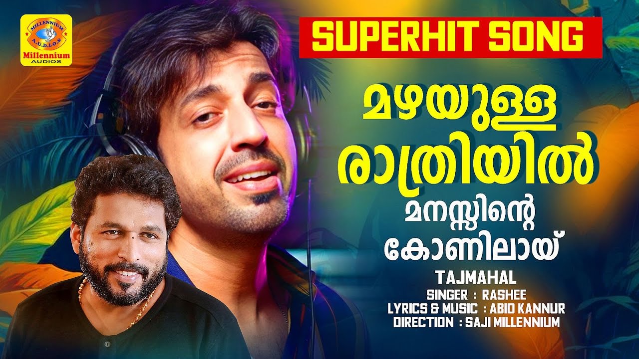 Mazhayulla Rathriyil | മഴയുള്ള രാത്രിയില്‍ | Malayalam Album Song | Taj Mahal | Rashee | Abid Kannur