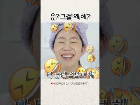 응?그걸 왜 해? #shorts